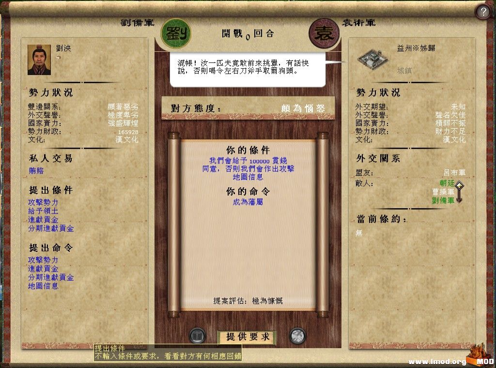 kingdoms 2013-08-20 22-22-43-781.jpg