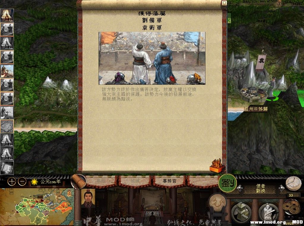 kingdoms 2013-08-20 22-23-07-287.jpg