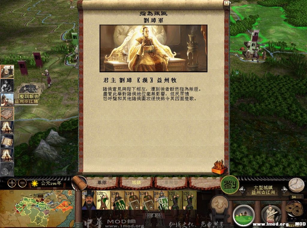 kingdoms 2013-08-20 22-26-12-166.jpg