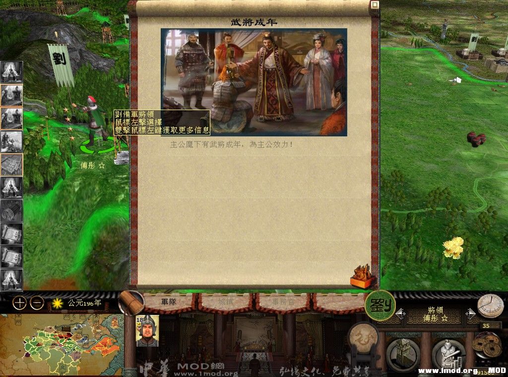 kingdoms 2013-08-24 11-18-37-122.jpg