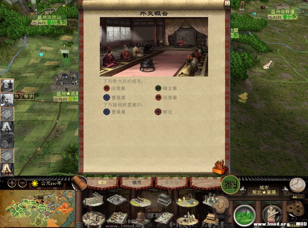 kingdoms 2013-08-24 16-16-13-410.jpg