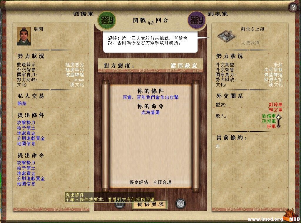 kingdoms 2013-08-25 22-44-14-989.jpg