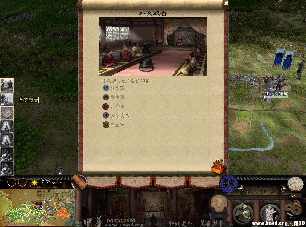 kingdoms 2013-08-26 20-41-37-580.jpg