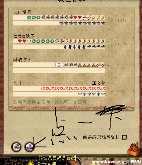 kingdoms 2013-09-02 20-25-46-46.png