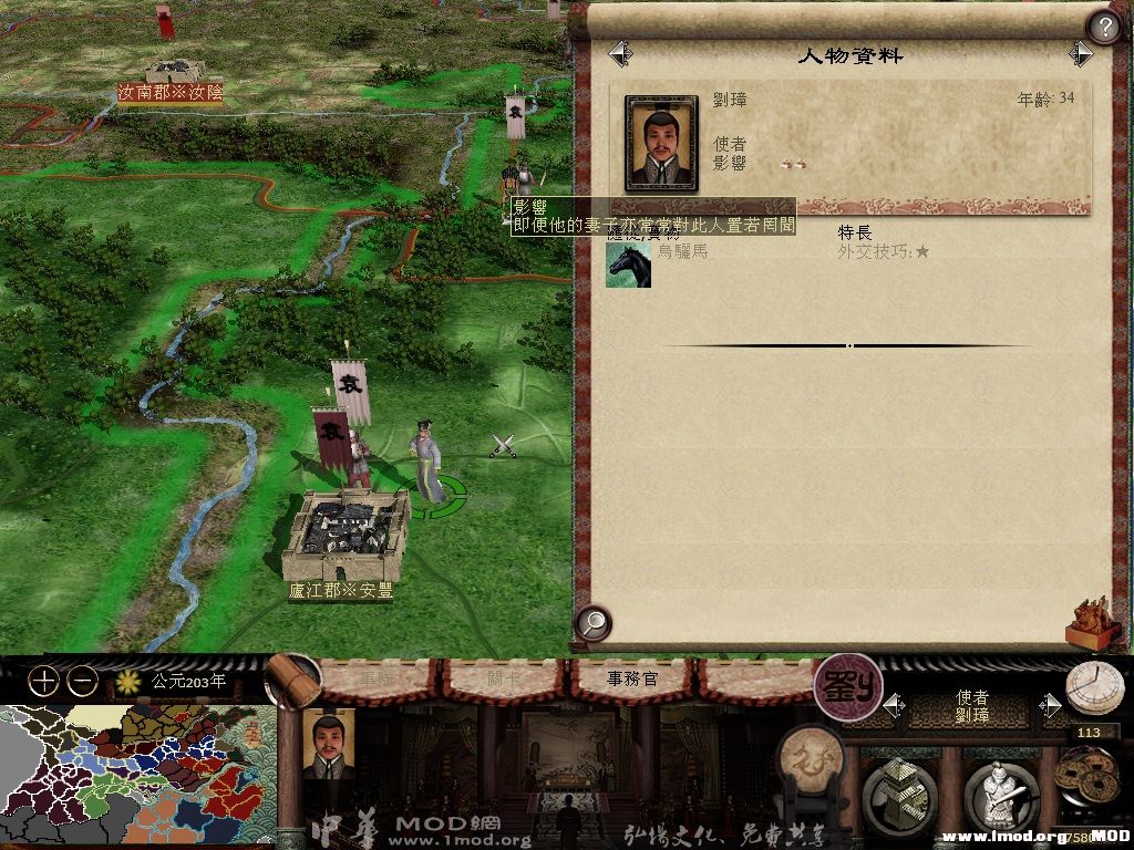 kingdoms 2013-09-05 14-04-48-76.jpg