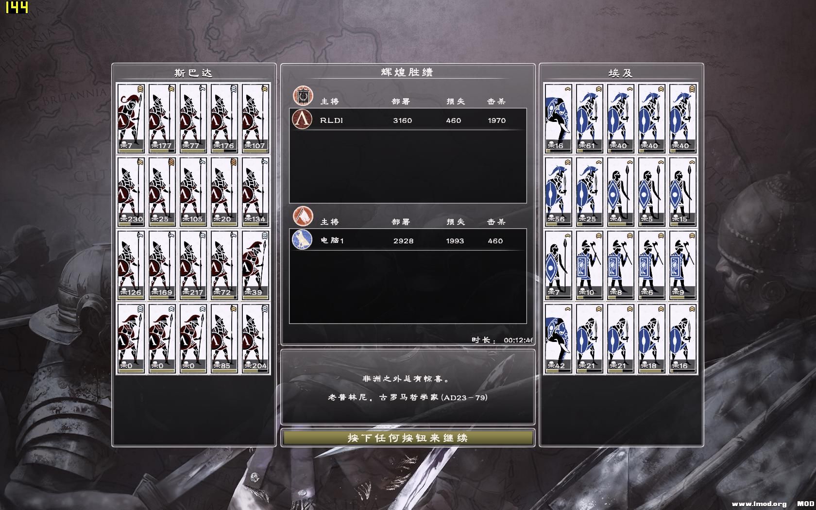 Rome2 2013-09-09 04-09-09-34.jpg