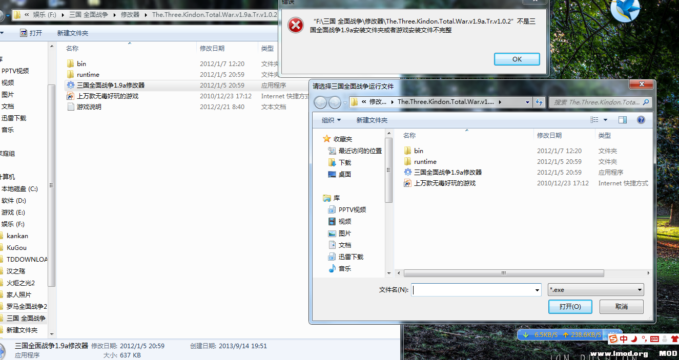 下载修改器后解压后机这样