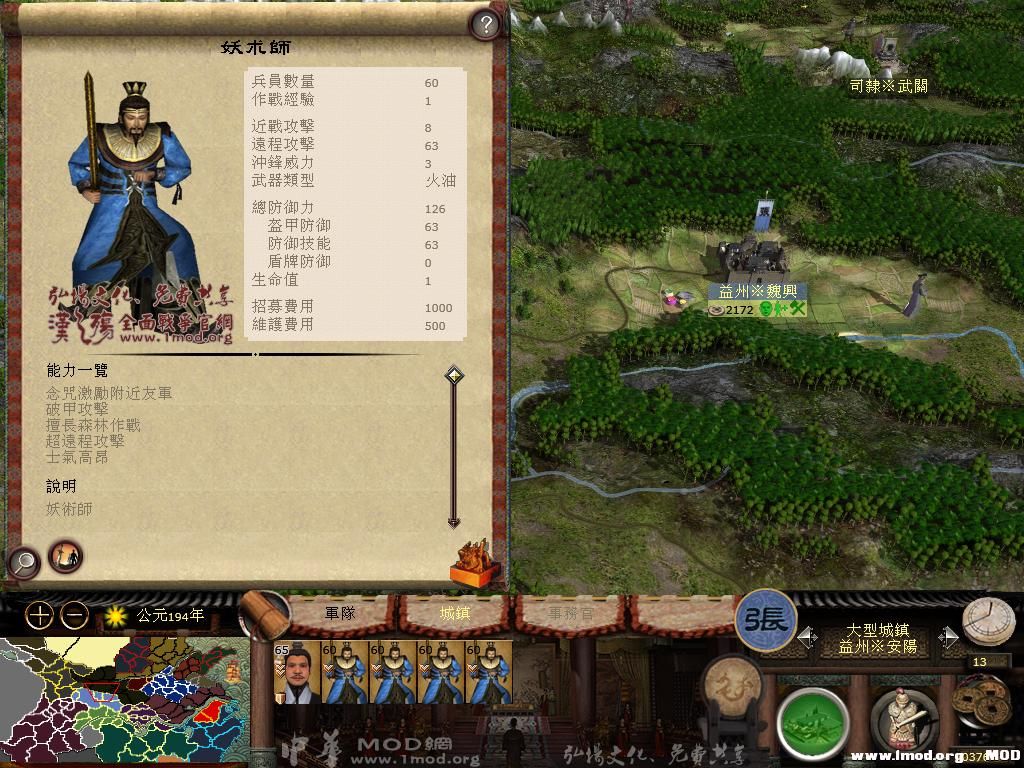 妖术师 近战不行，会炸死自己的兵 装填久