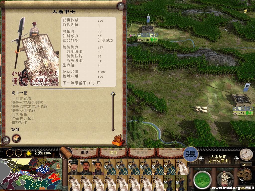 这个完全是用来守城玩的。一对能顶5队荆襄重步