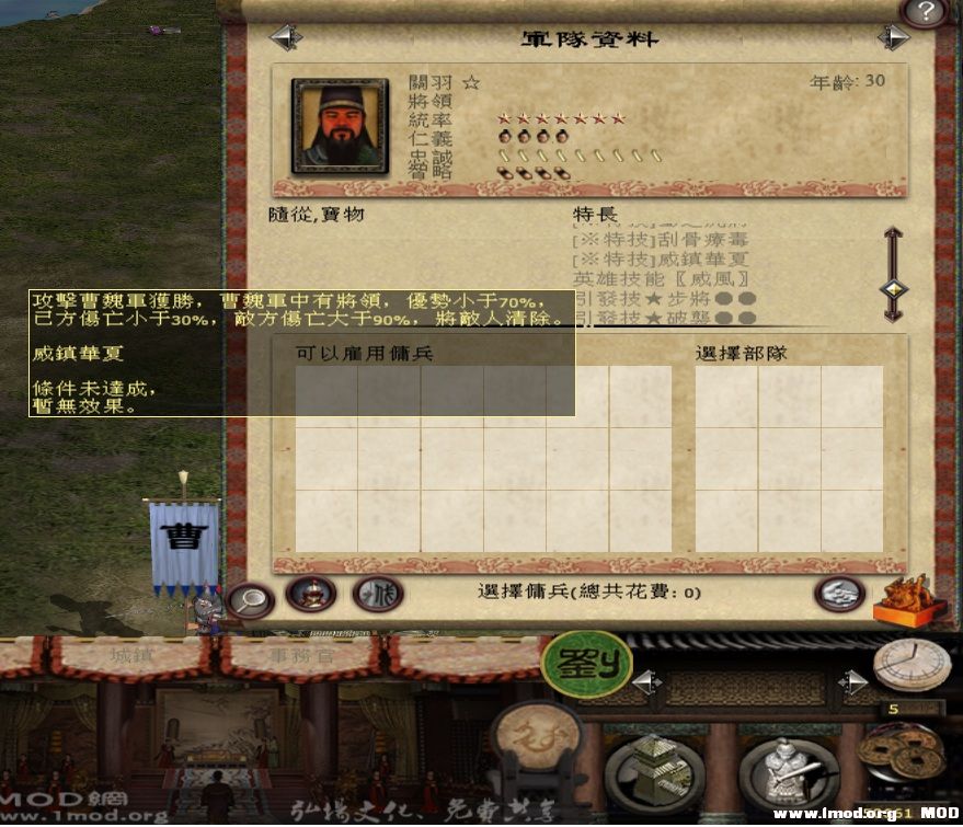 特技条件触发显示