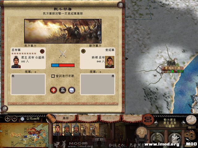 大胆小儿，竟敢冒充温侯之名