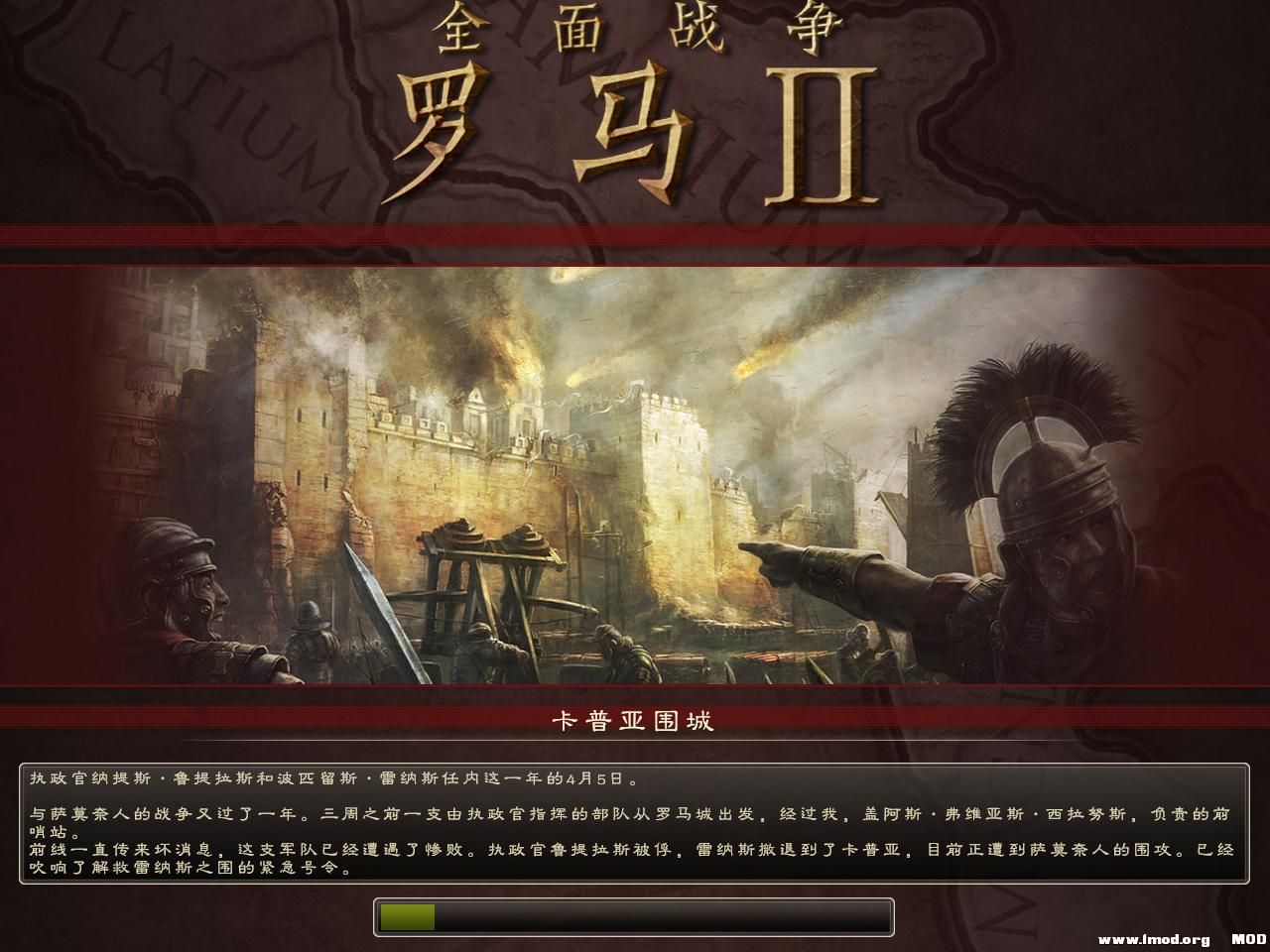 Rome2 2013-09-13 23-33-07-18.jpg