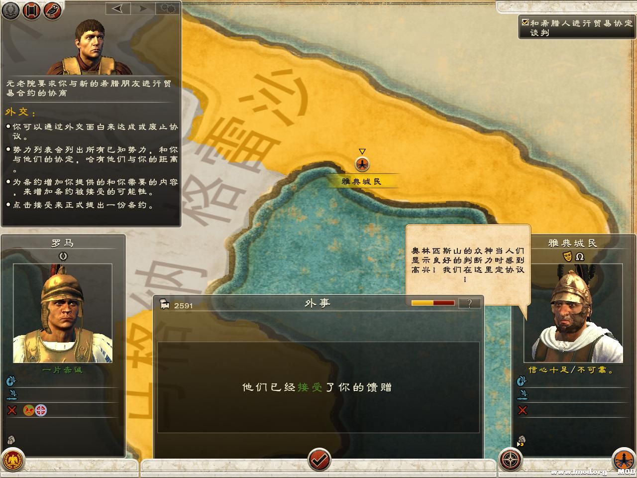 Rome2 2013-09-16 21-41-41-38.jpg