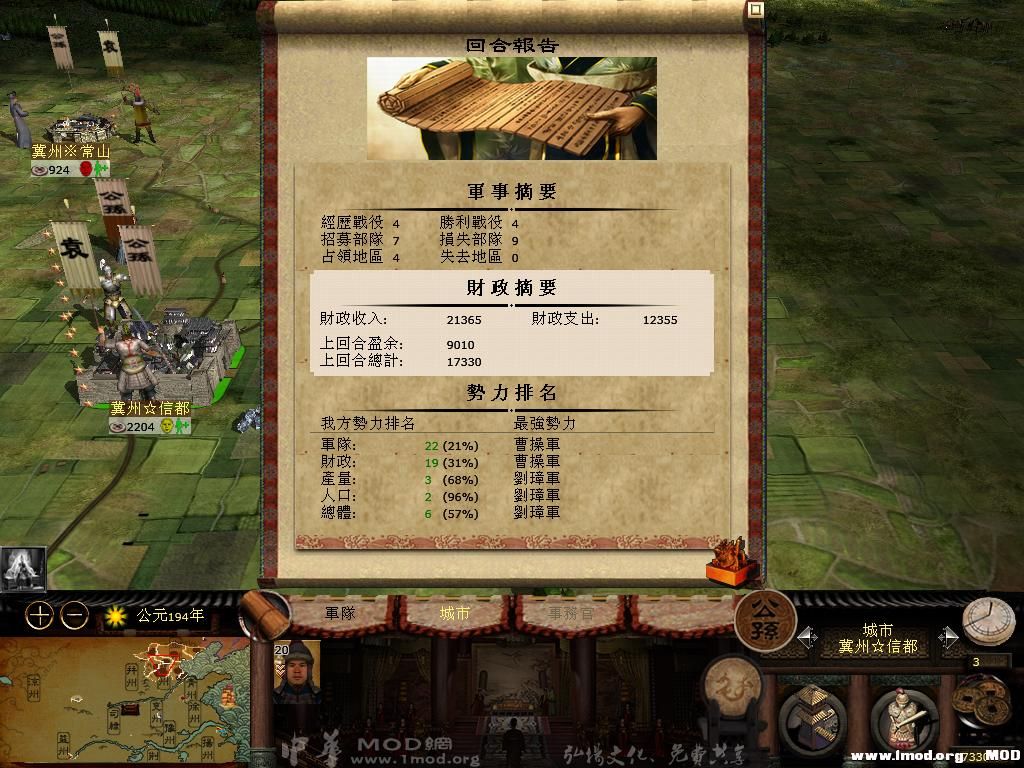 kingdoms 2013-08-10 19-42-08-66.jpg