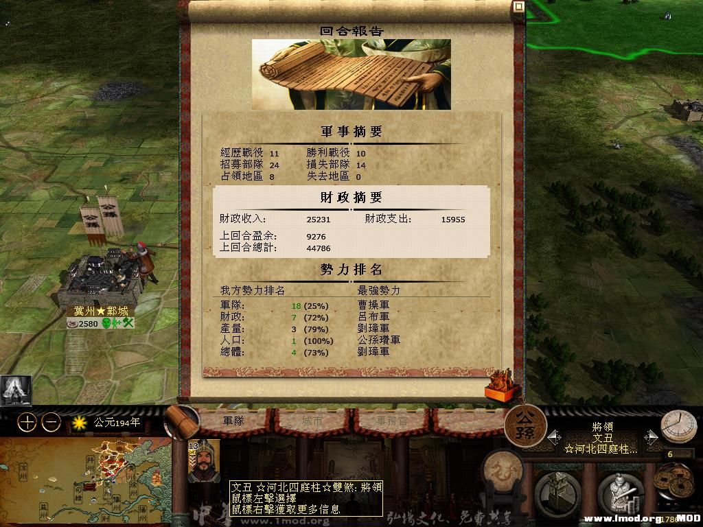 kingdoms 2013-08-10 22-10-15-43.jpg