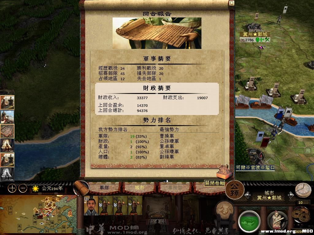 kingdoms 2013-08-11 14-50-34-96.jpg