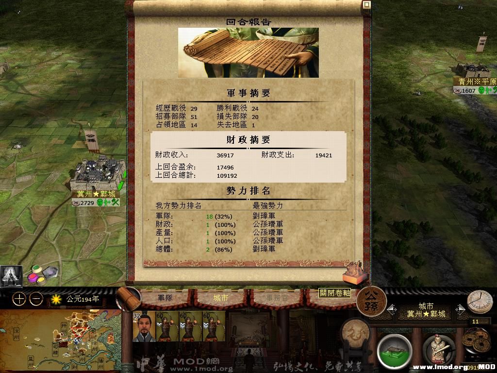 kingdoms 2013-08-11 15-26-48-99.jpg