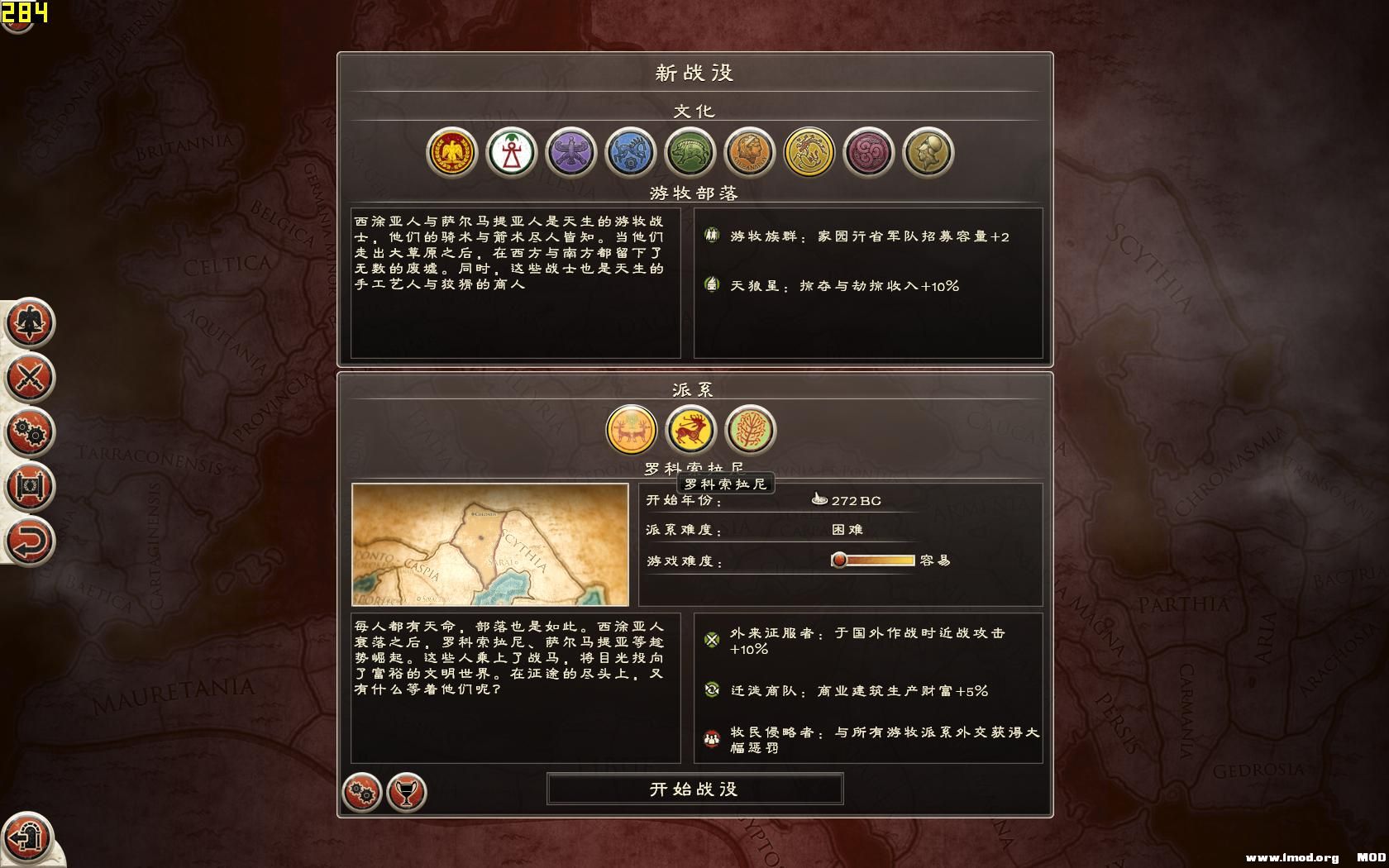 rome2 2013-10-23 03-04-14-40.jpg