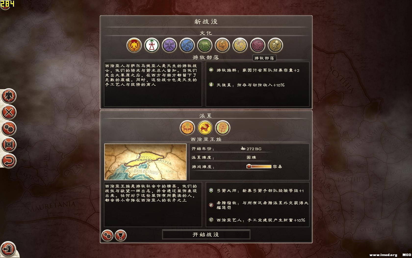 rome2 2013-10-23 03-04-20-14.jpg