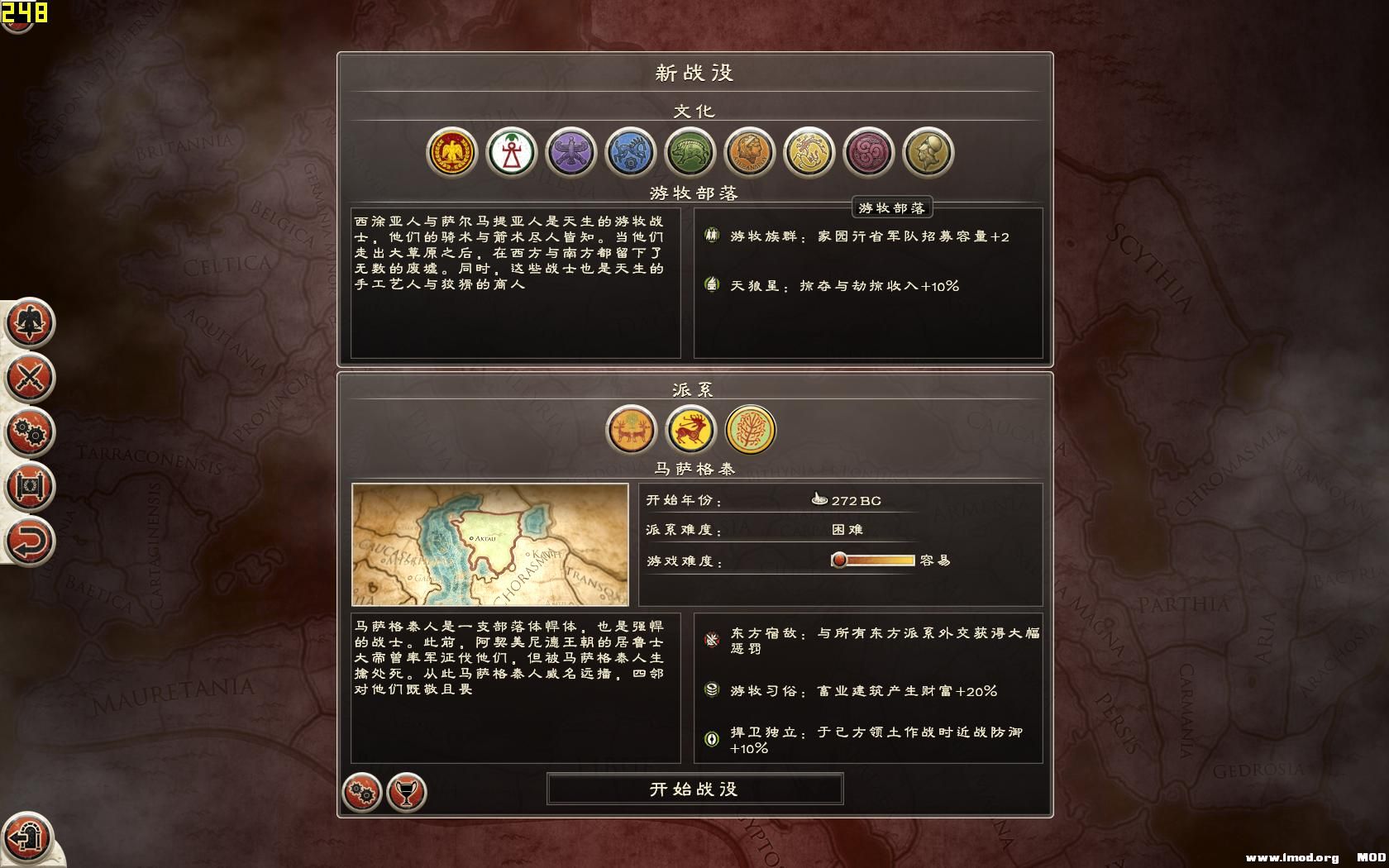 rome2 2013-10-23 03-04-22-50.jpg