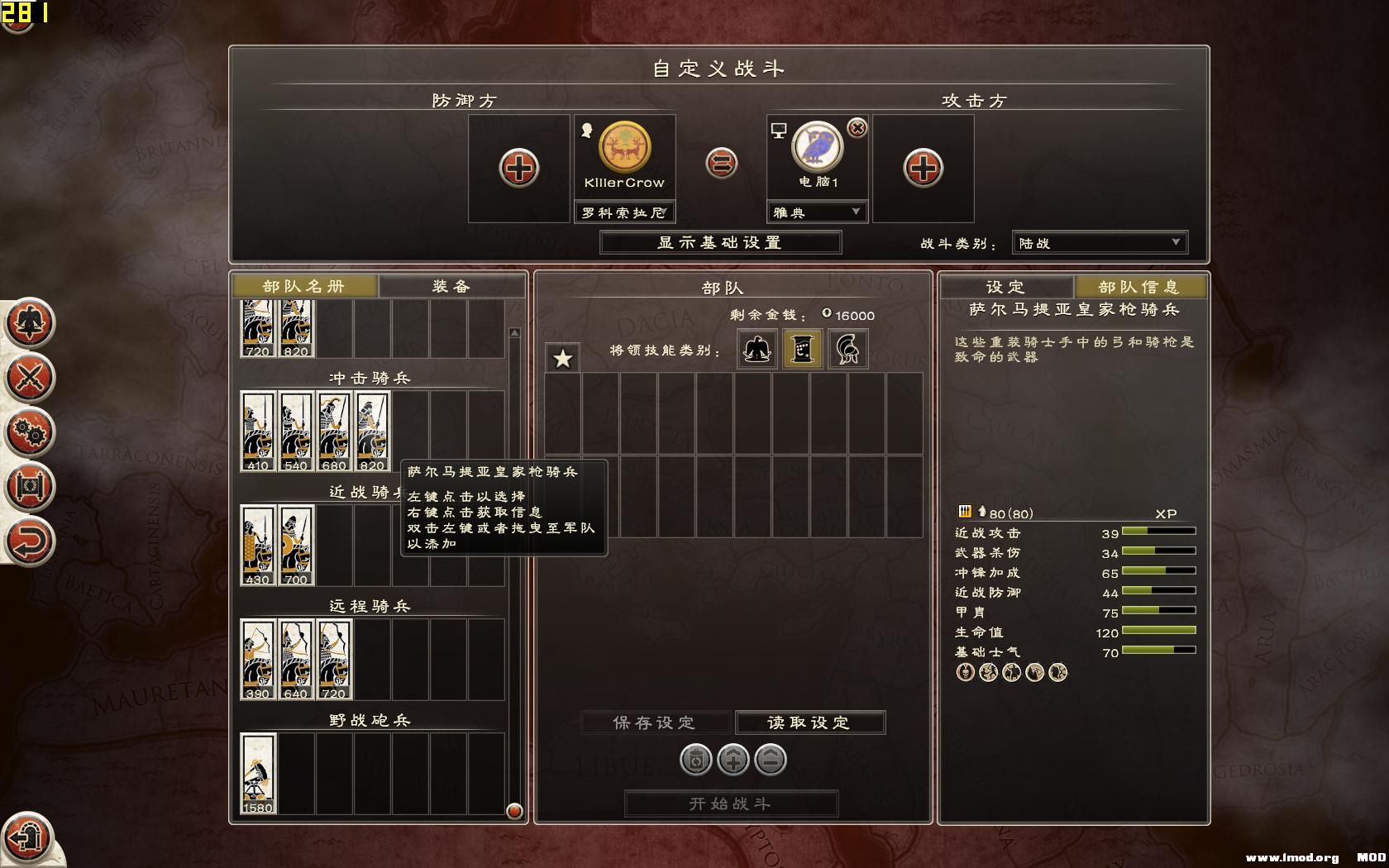 rome2 2013-10-23 03-05-21-73.jpg