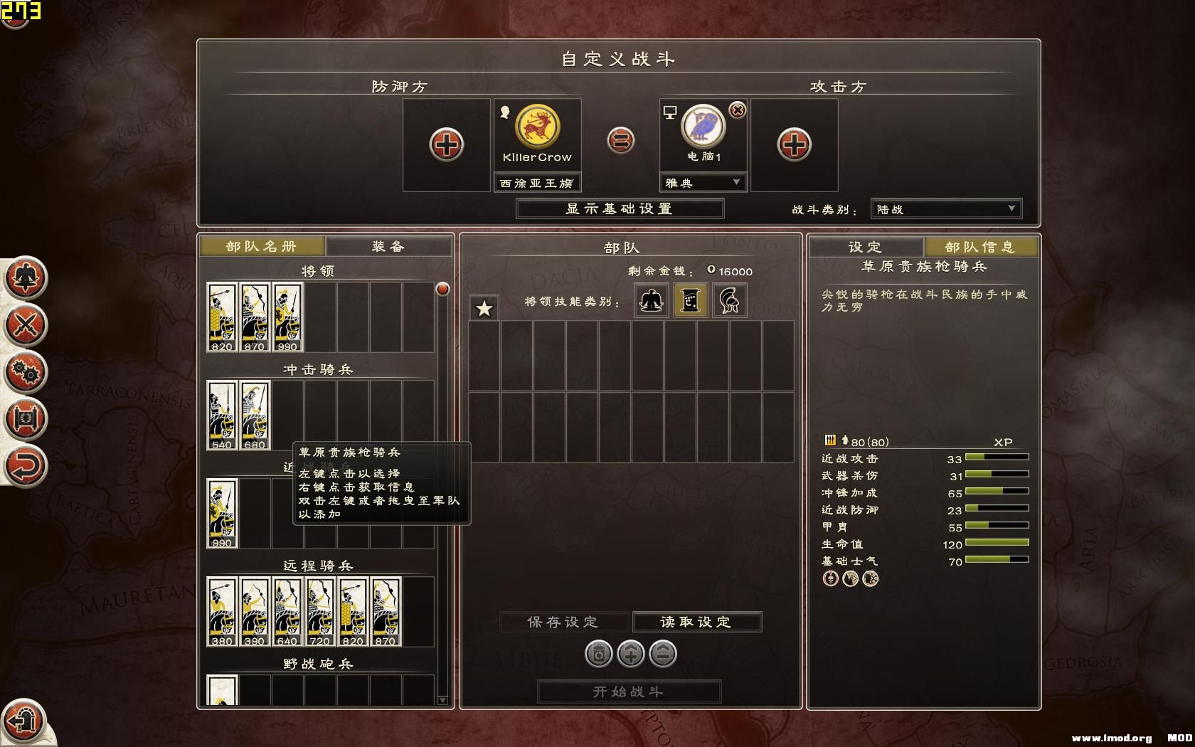 rome2 2013-10-23 03-05-44-45.jpg