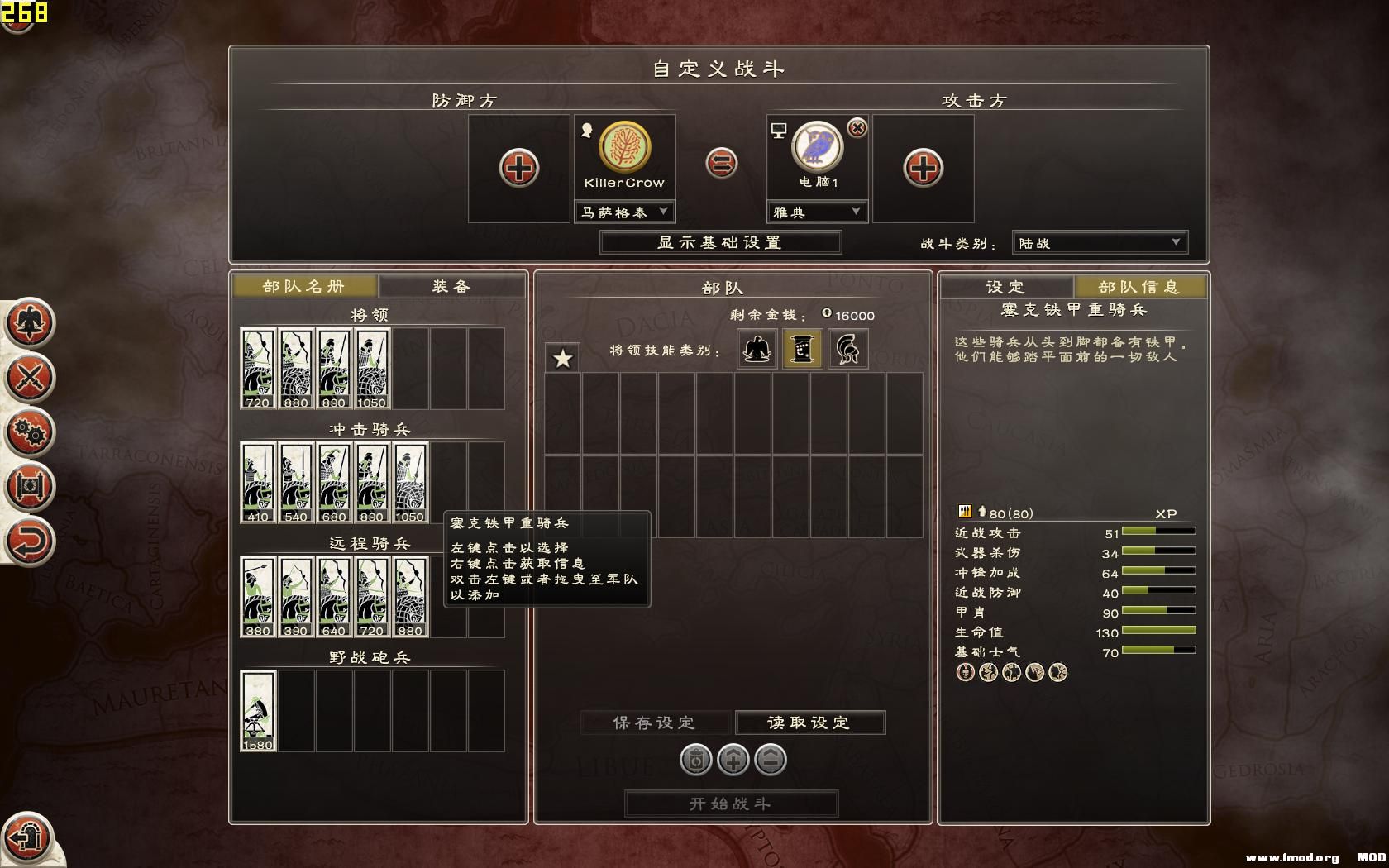 rome2 2013-10-23 03-06-01-76.jpg