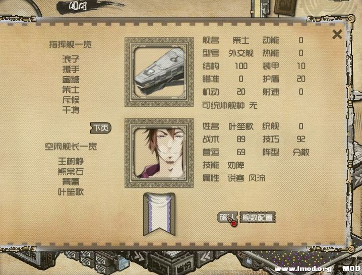 成立外交舰队