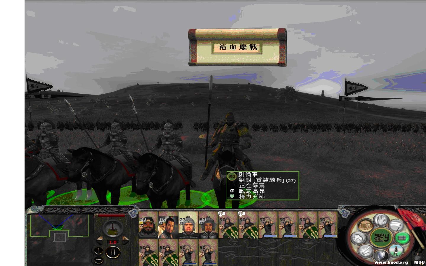 修改刘封使用张苞模型