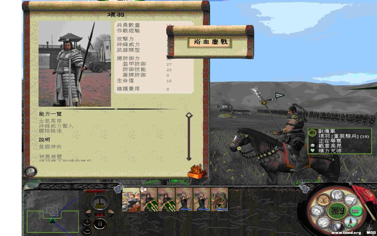 刘备新增项羽，使用张飞模型