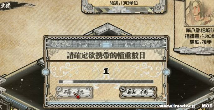 过一回合后，补给站的补给舰队出港只需1点就好