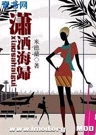 xiaoshahaiguimdl.jpg