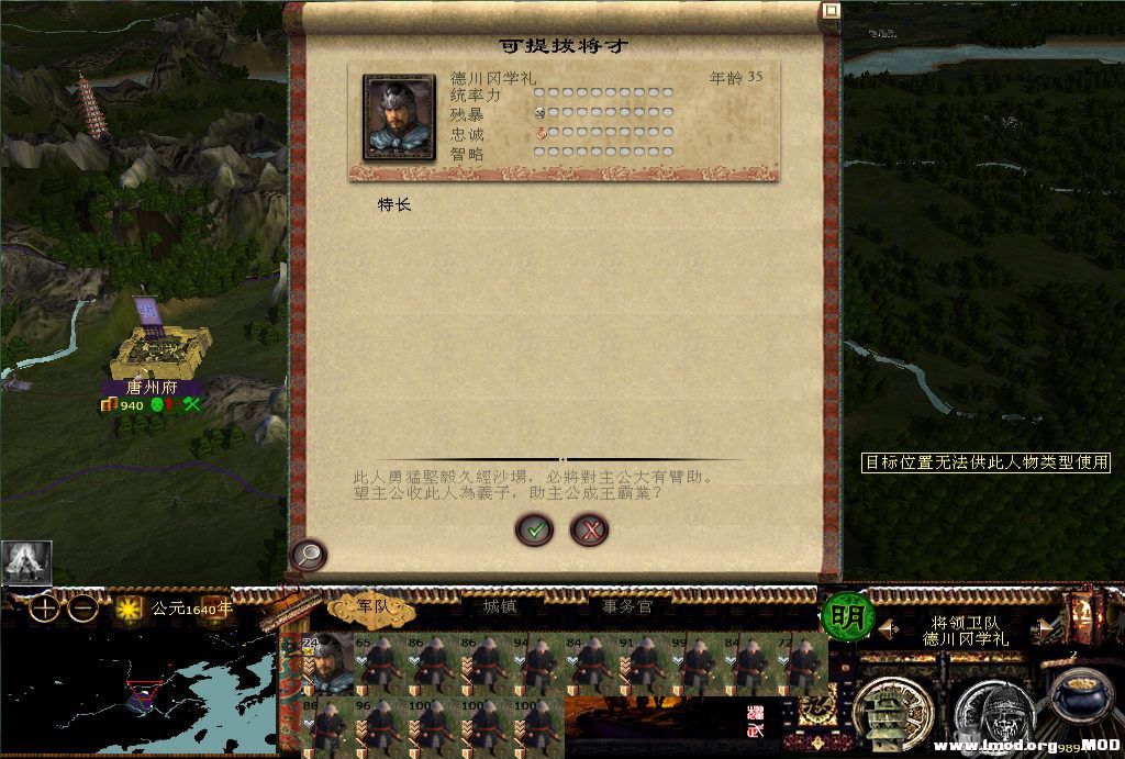 提拔将才