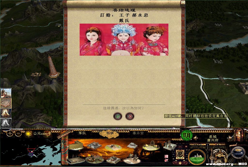 王子大婚