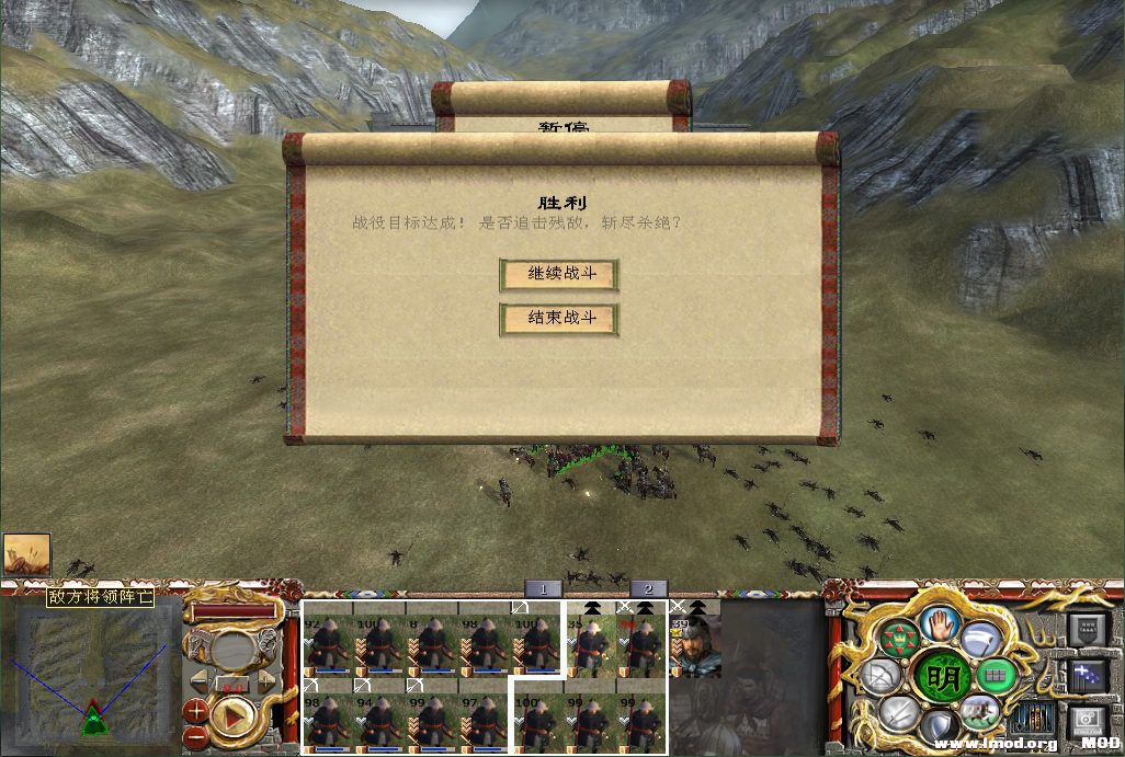 虎牢胜