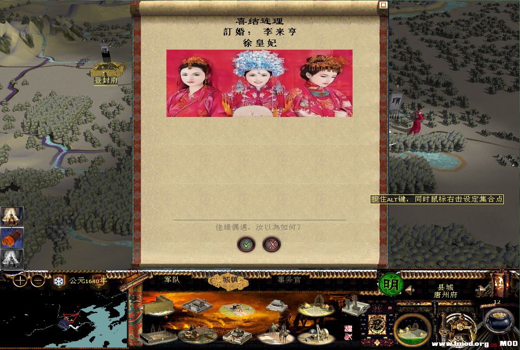 李来亨大婚