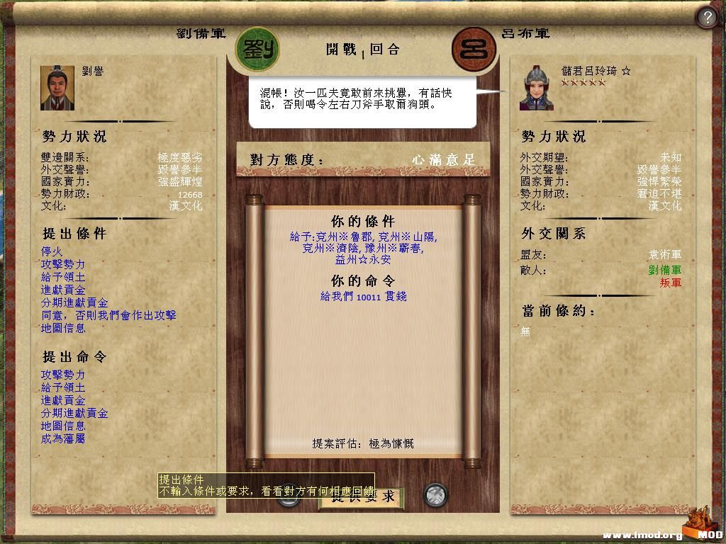 kingdoms 2013-11-20 22-57-06-39.jpg