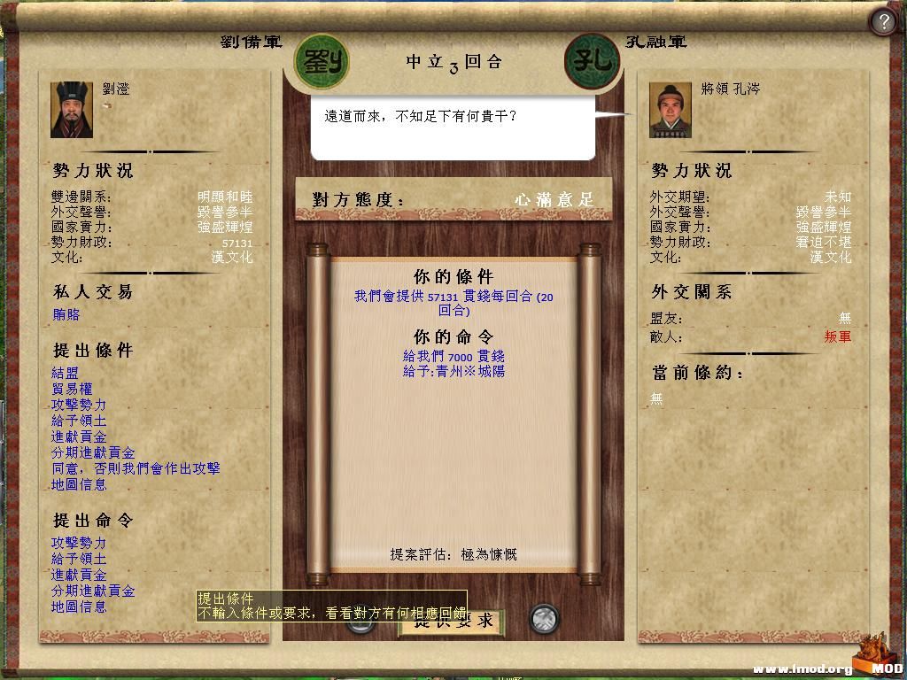 kingdoms 2013-11-21 00-10-25-80.jpg