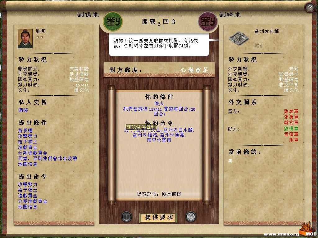 kingdoms 2013-11-22 00-41-30-74.jpg