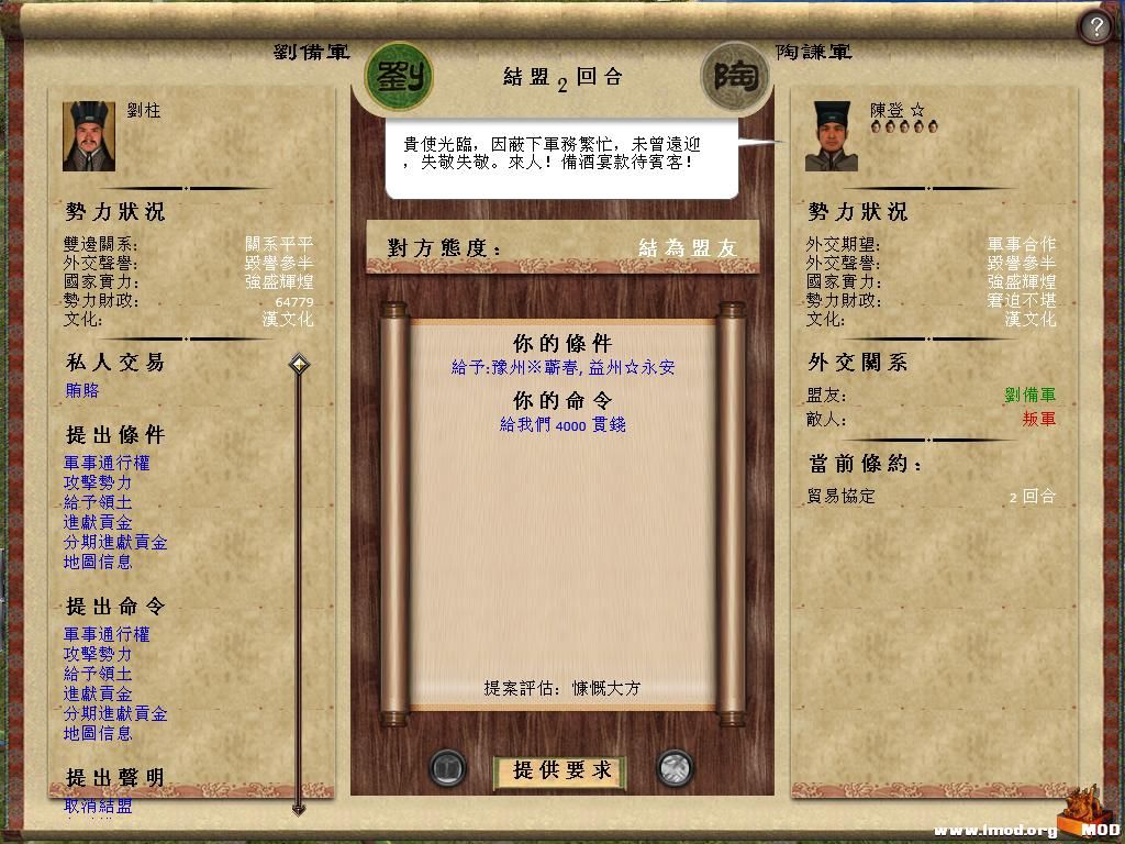 kingdoms 2013-11-21 00-12-57-49.jpg