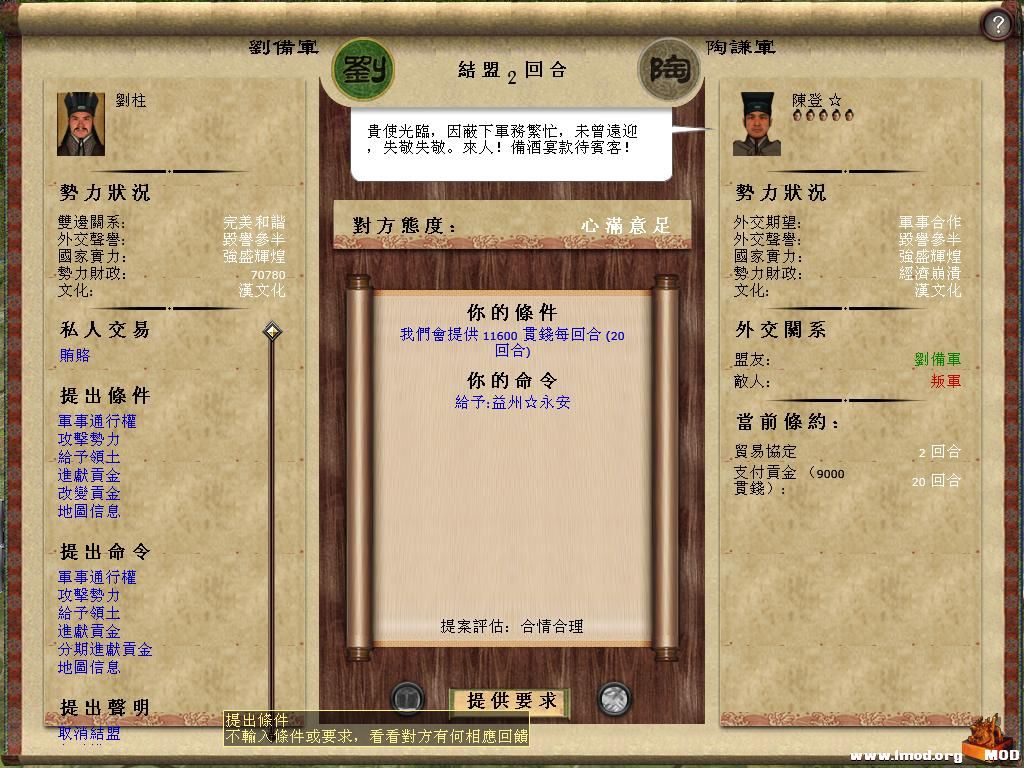 kingdoms 2013-11-21 00-17-34-87.jpg