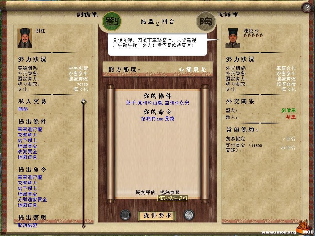 kingdoms 2013-11-21 00-17-54-69.jpg