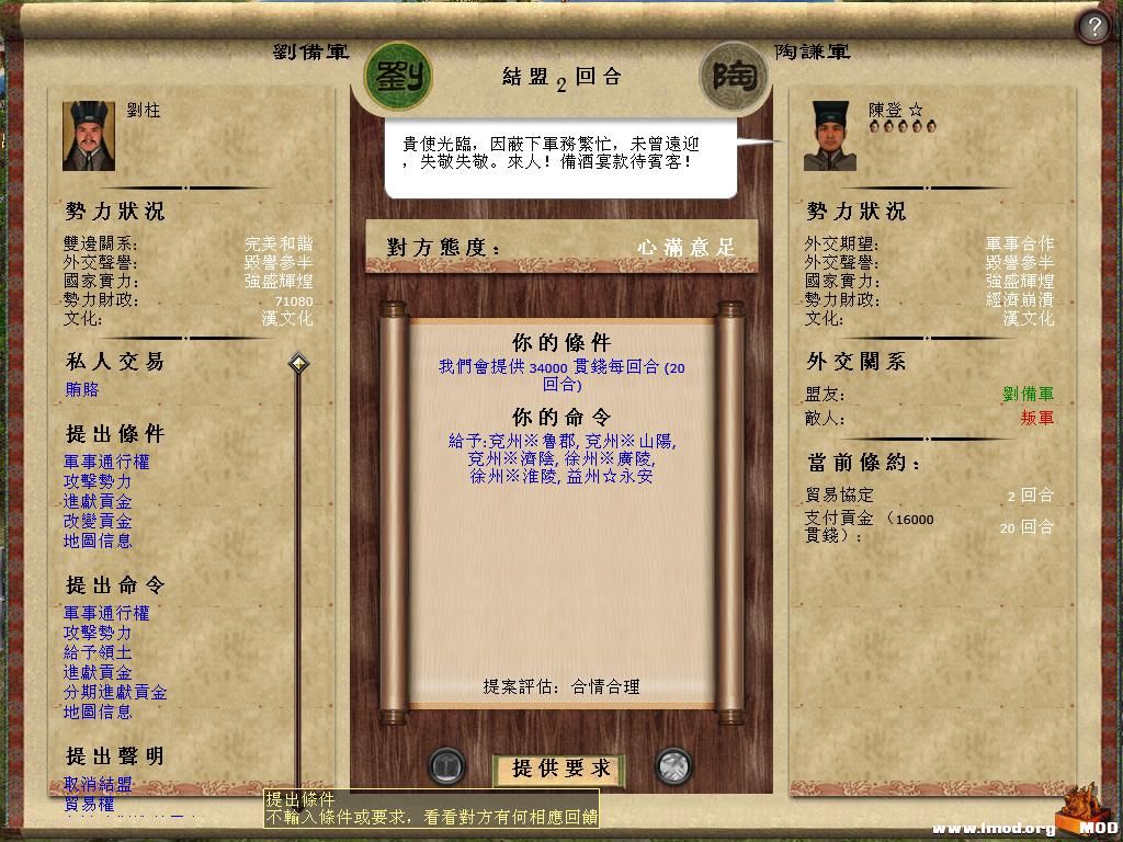 kingdoms 2013-11-21 00-20-05-33.jpg