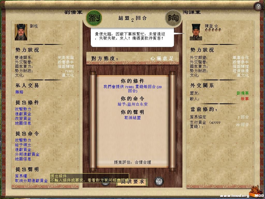 kingdoms 2013-11-21 00-26-50-08.jpg