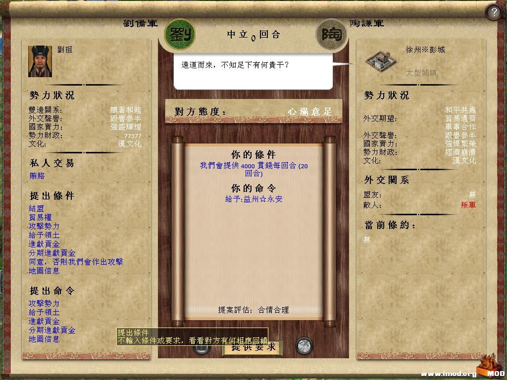 kingdoms 2013-11-21 00-33-58-55.jpg