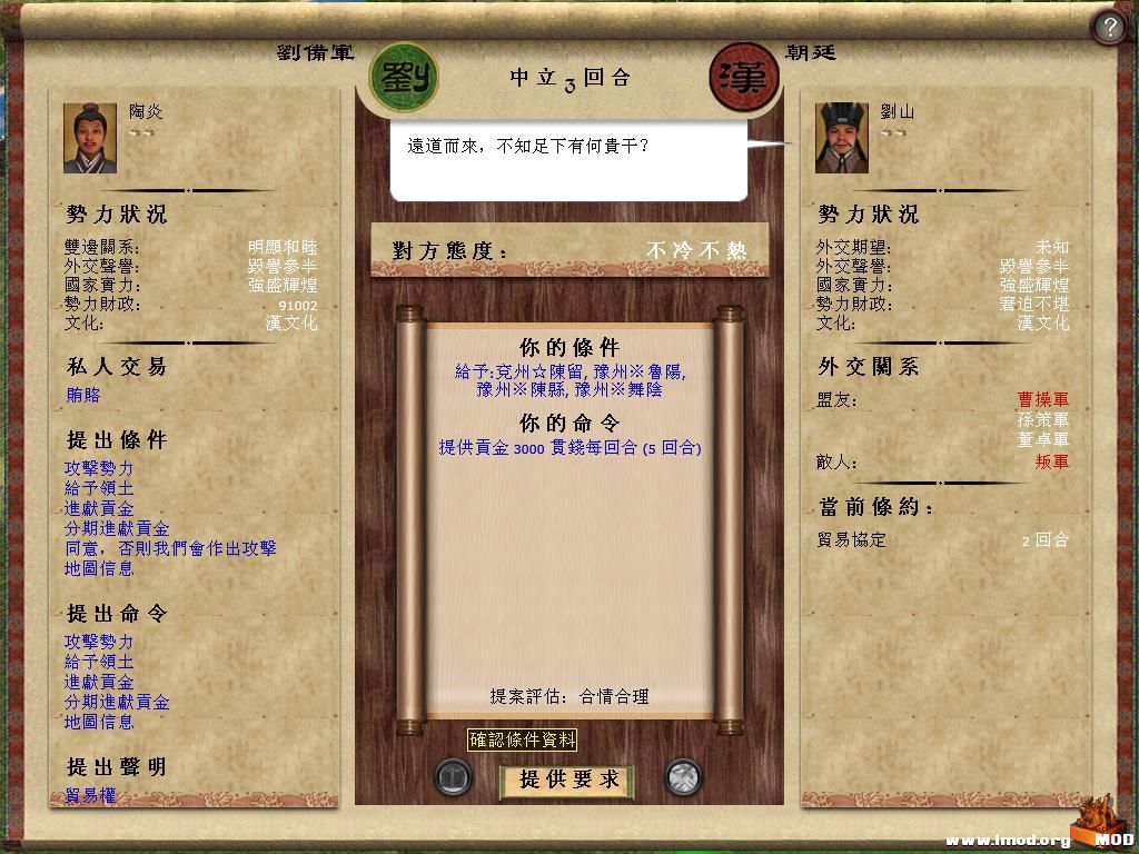 kingdoms 2013-11-21 12-12-21-81.jpg