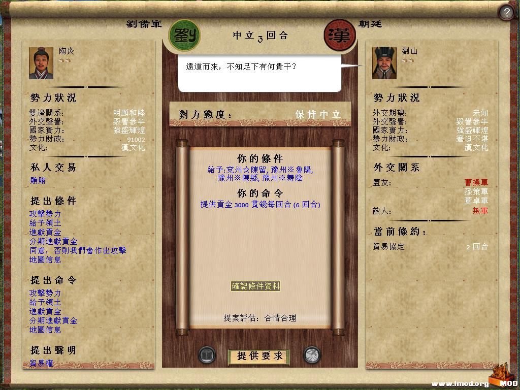 kingdoms 2013-11-21 12-11-56-75.jpg