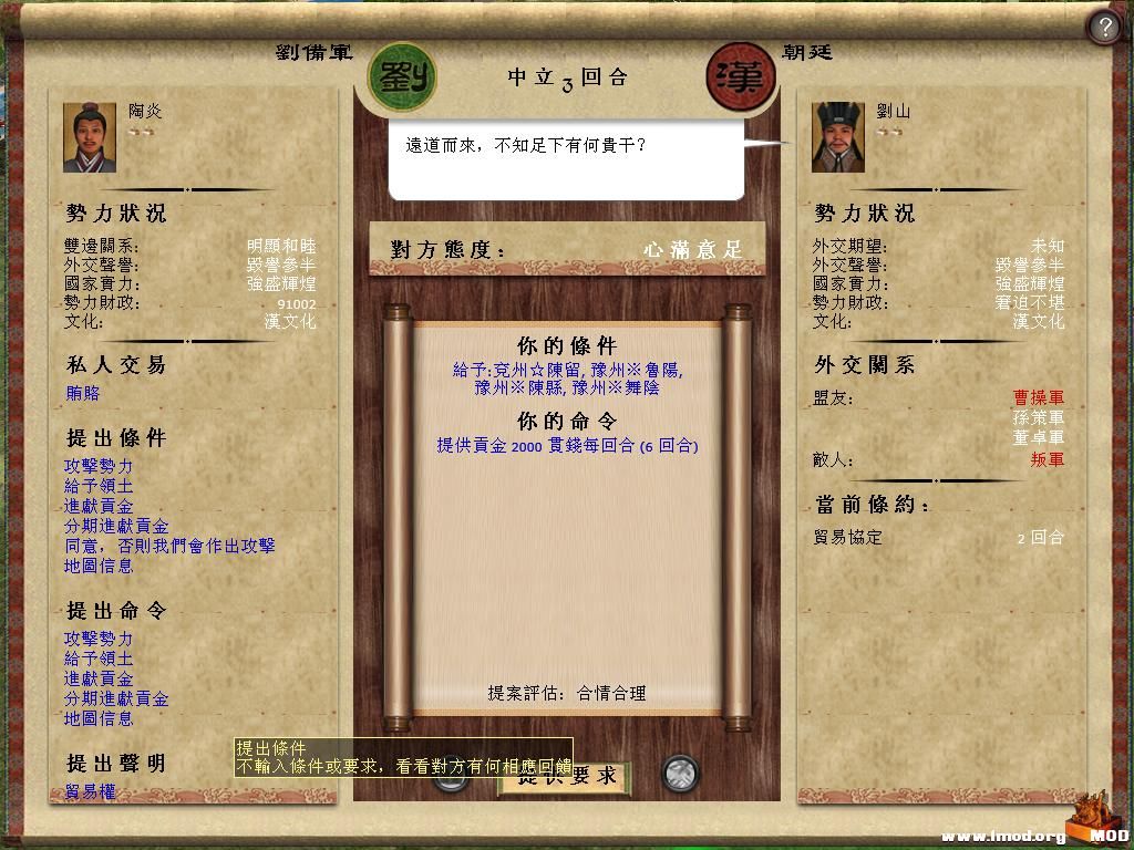 kingdoms 2013-11-21 12-13-11-44.jpg