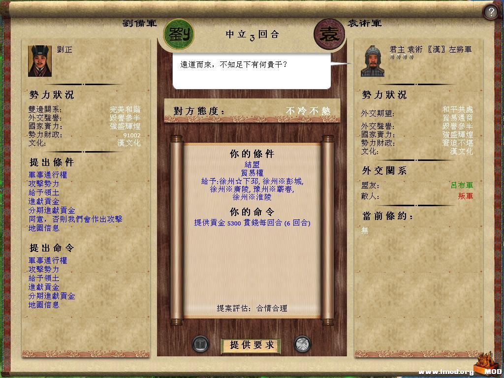 kingdoms 2013-11-21 12-17-29-93.jpg