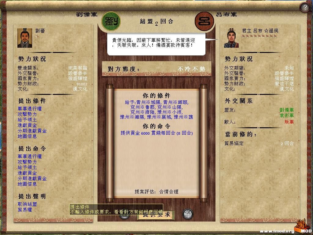 kingdoms 2013-11-21 12-18-42-28.jpg